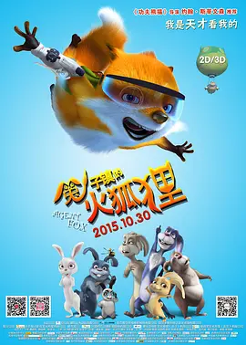 国内户外露出