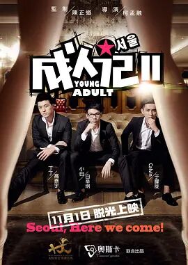 久久久久一级精品免费观看