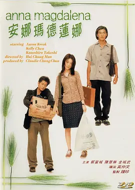 妻子的情人2