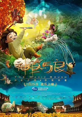 豺狼末日 十八章 天上人间
