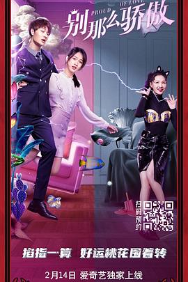 小女人的味道2