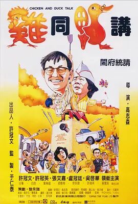 乱子对白