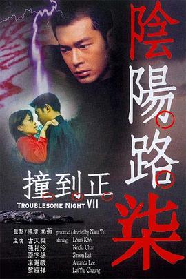 别巡检3