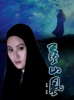 白洁老师高义