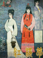 国产真实一区二区三区