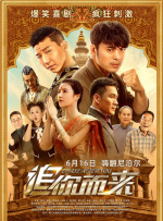 中国综合精品