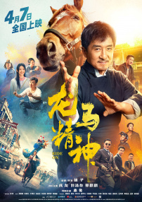 邪恶全彩