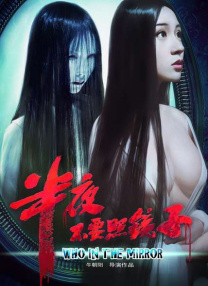 她的誘惑2