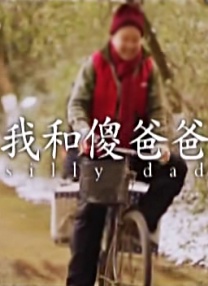养女的诱惑