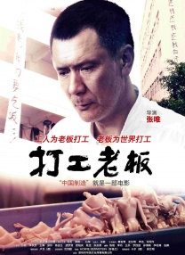 私会被发现了