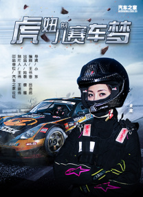 杨晨晨剧情