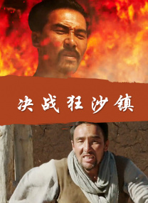 妇女战争：感动的男人