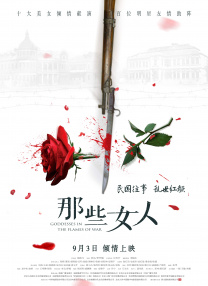 地狱斯凯特