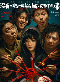 他们说她揭示了