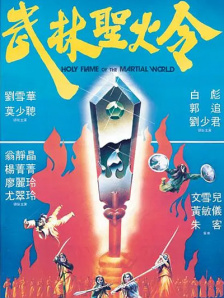 沈清传